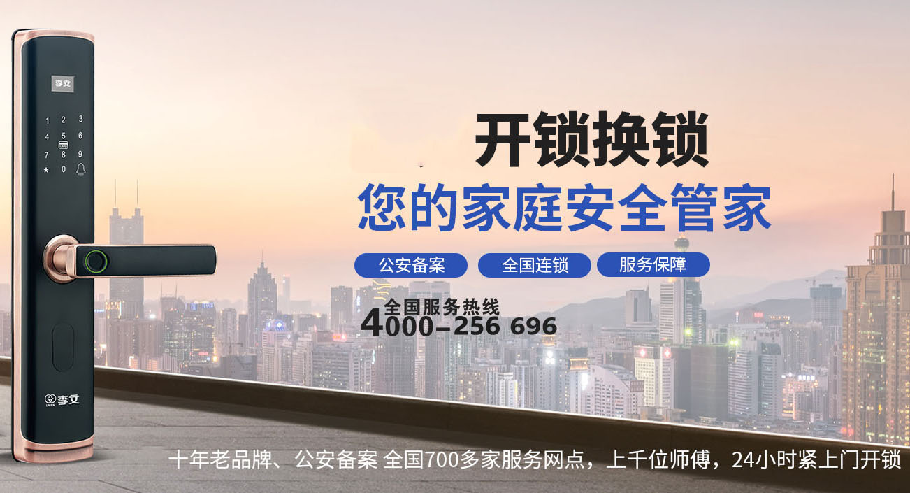 寿光开锁公司24小时上门服务